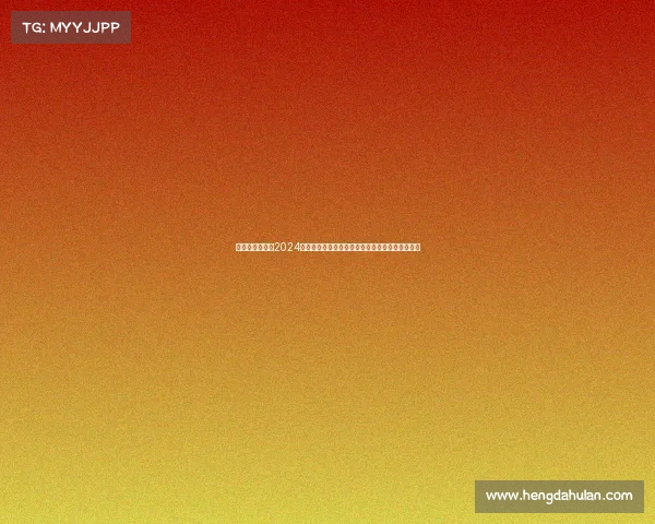 北京速度风暴:2024国际汽车拉力赛震撼来袭,体验京城赛道狂野对决